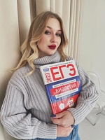 Трифонкина Анастасия Игоревна
